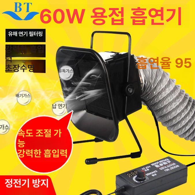 납연기 흡입기 납땜 뜸 연기제거 냄새제거 1개 집진기 50W 3m 풀 세트 - 상세 이미지 3