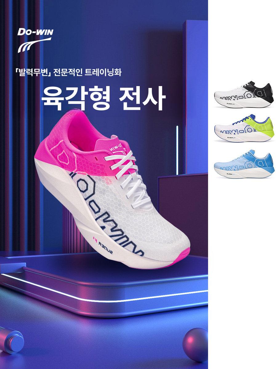 쿠션 러닝화 육각형 조깅화 운동화 경량 트레일 마라톤 레드 피코크블루 런닝화 편한운동화 - 상세 이미지 2