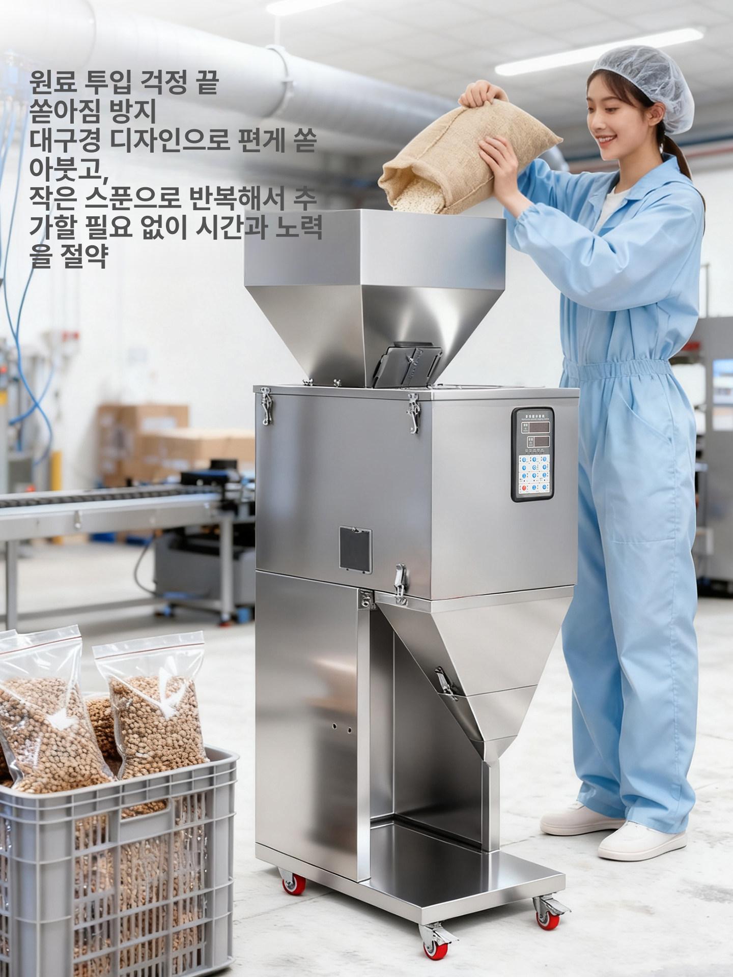 혼합 분말 충진기 가루 소분기 곡물 포장 자동 계량기 이중 소분 정량기 과립 전자동 - 상세 이미지 4