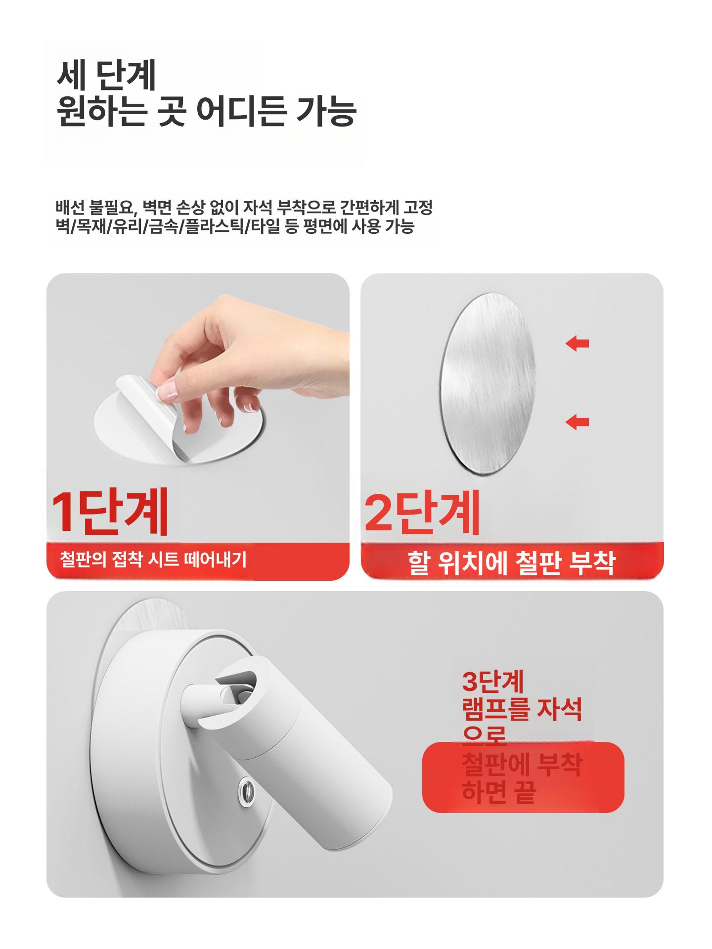 무선 조명 액자등 자석 무타공 충전형 실내 벽등 침대 화이트 [삼색 조절+리모컨] 2000mAh - 상세 이미지 5