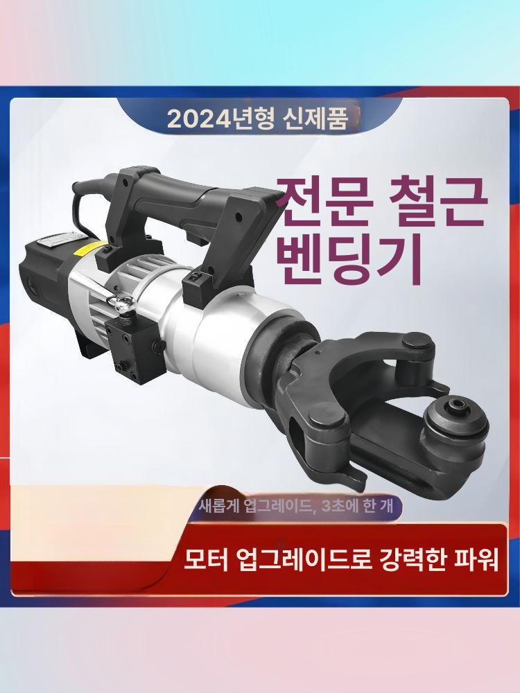 휴대용 자동 철근 절곡기 환봉 프레스 밴딩기 유압 철사 콘크리트 컷팅기 커팅기 절단 - 상세 이미지 2