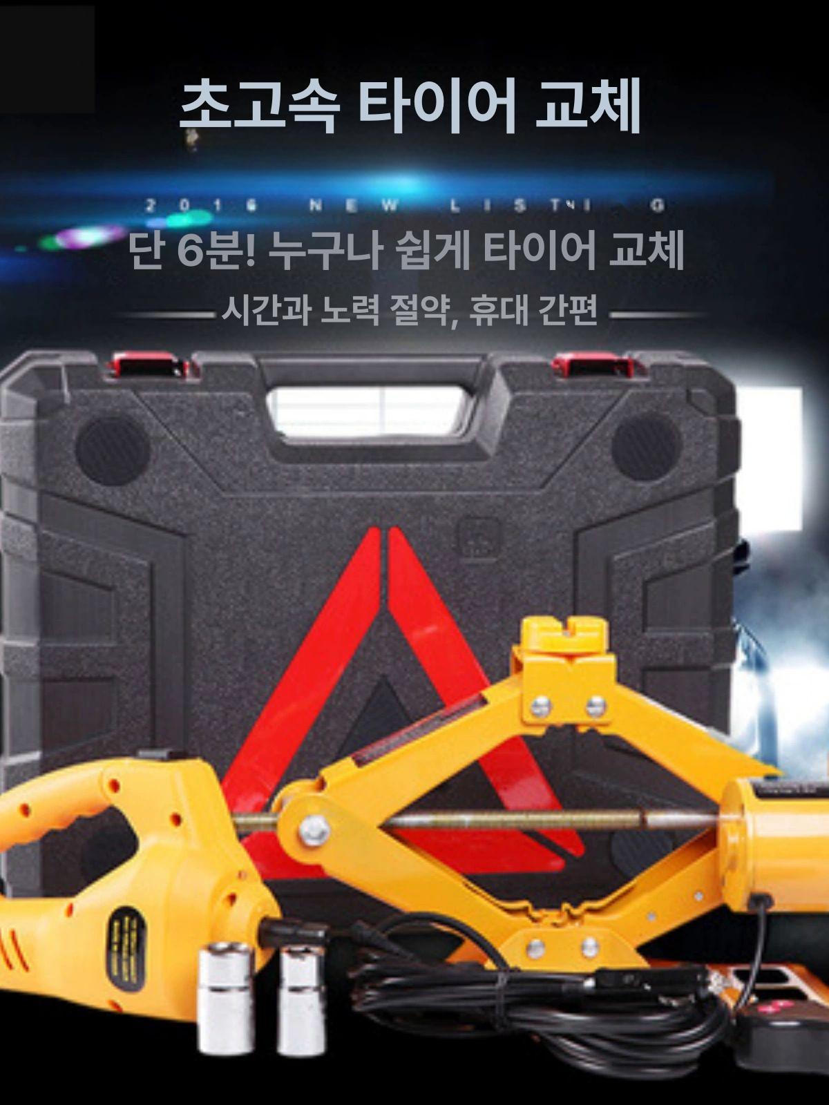 전동 작기 유압 타이어 3톤 자동차 리프트 잭 자키 오프로드 5t 45cm - 상세 이미지 2