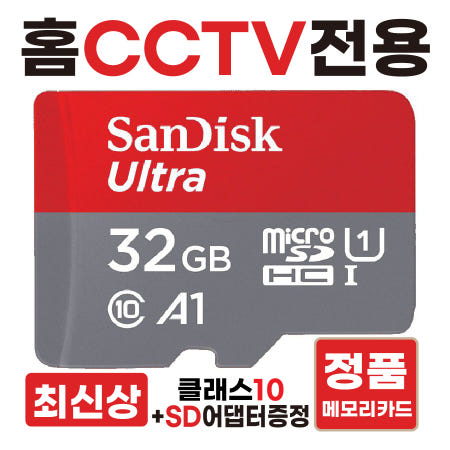 [샌디스크]앱코 ASC12 SD카드 메모리카드 베이비/펫캠  홈캠CCTV전용 32GB 고사양 울트라