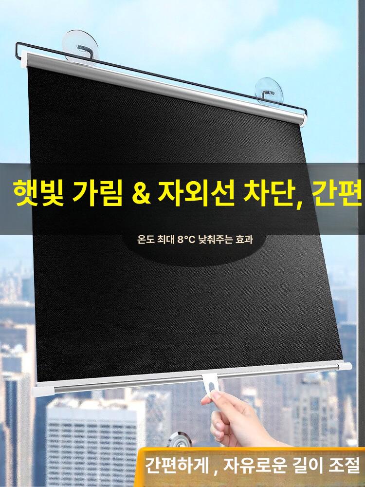 무타공 흡착식 롤블라인드 스크린 창문 사무실 암막 블랙 40x125cm 1개 - 상세 이미지 2