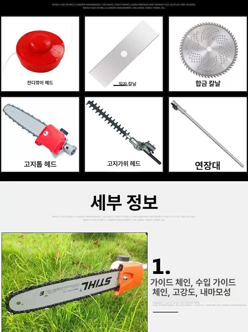 엔진 장대톱 기름톱 체인톱 고지톱 고공 가솔린 전지 대형톱 휘발유 벌목 전기톱 행정 - 상세 이미지 2