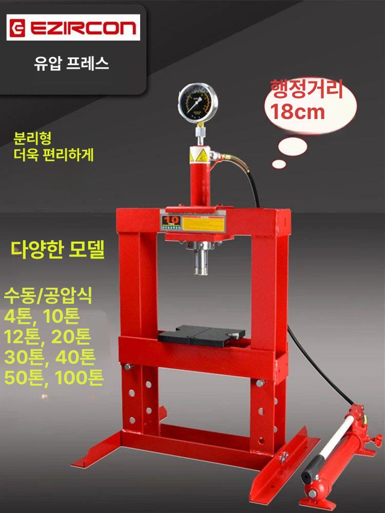 펀칭기 프레스 핸드 소형 산업용 20톤 유압 압착기 30t 프레스 - 상세 이미지 2