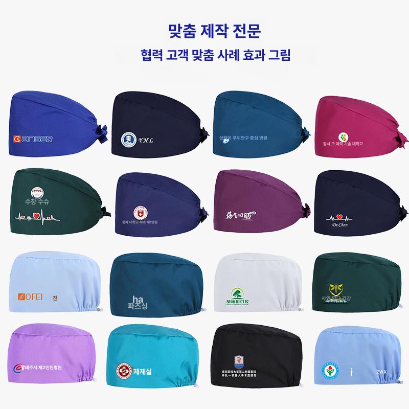 의사모자 수술실 치과의사 수술모 간호사 탈부착 마스크 다크네이비 조절 버클 포함 조절 가능 - 상세 이미지 3