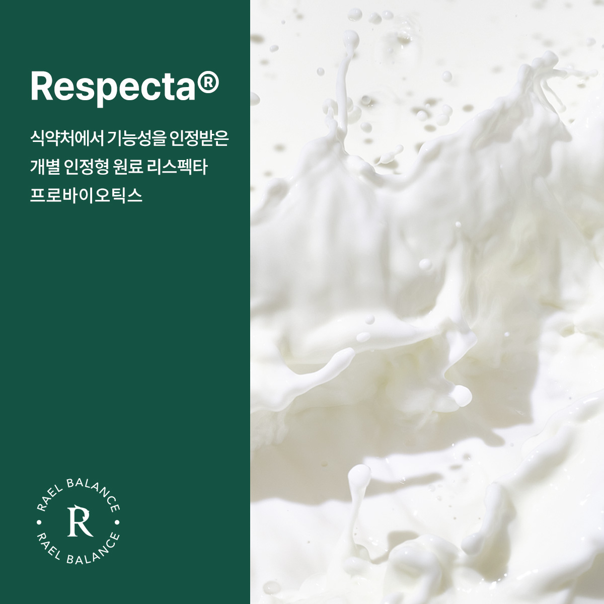 라엘 밸런스 질 건강 리스펙타 프로바이오틱스 액티브 분말 30포, 1개 - 상세 이미지 5
