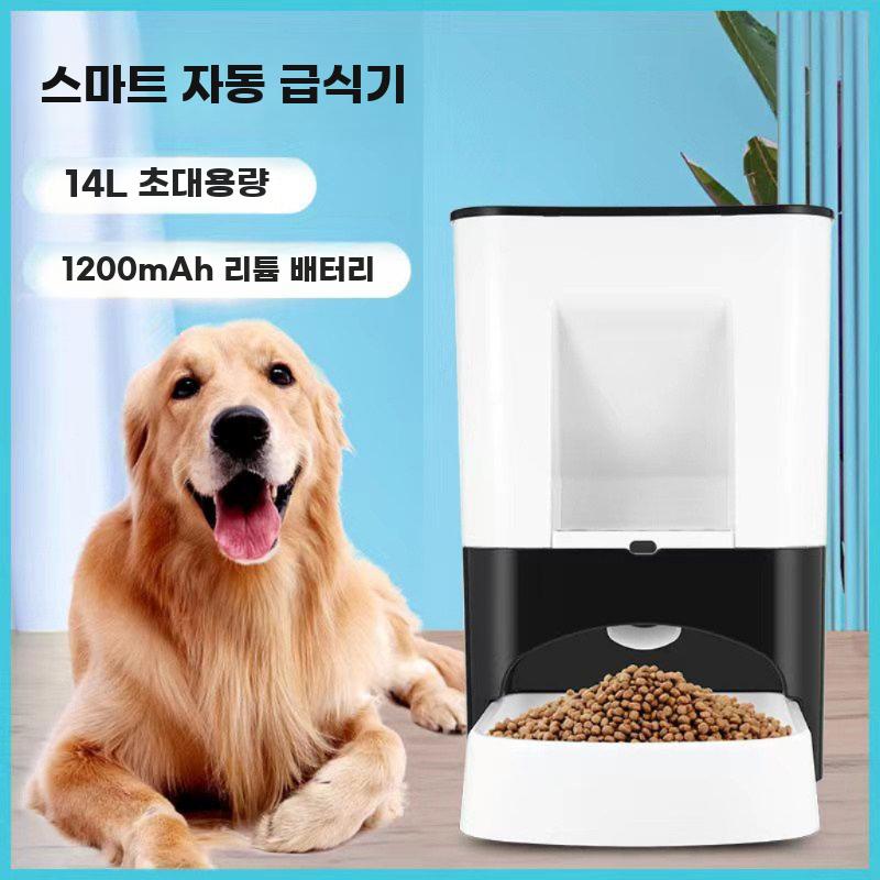 반려동물 자동 급식기 대용량 정량 급여기 애완용품 - 상세 이미지 4
