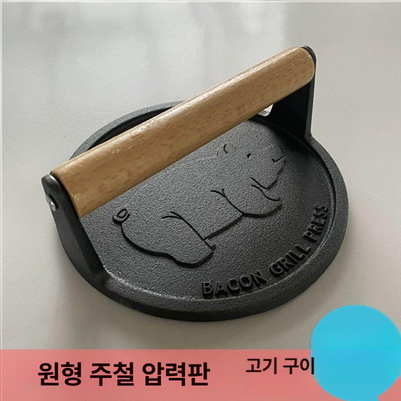 버거프레스 누름팬 고기 누름판 햄버거 누르개 무쇠 스테이크 그리들 철판 그릴 조리기구 - 상세 이미지 4