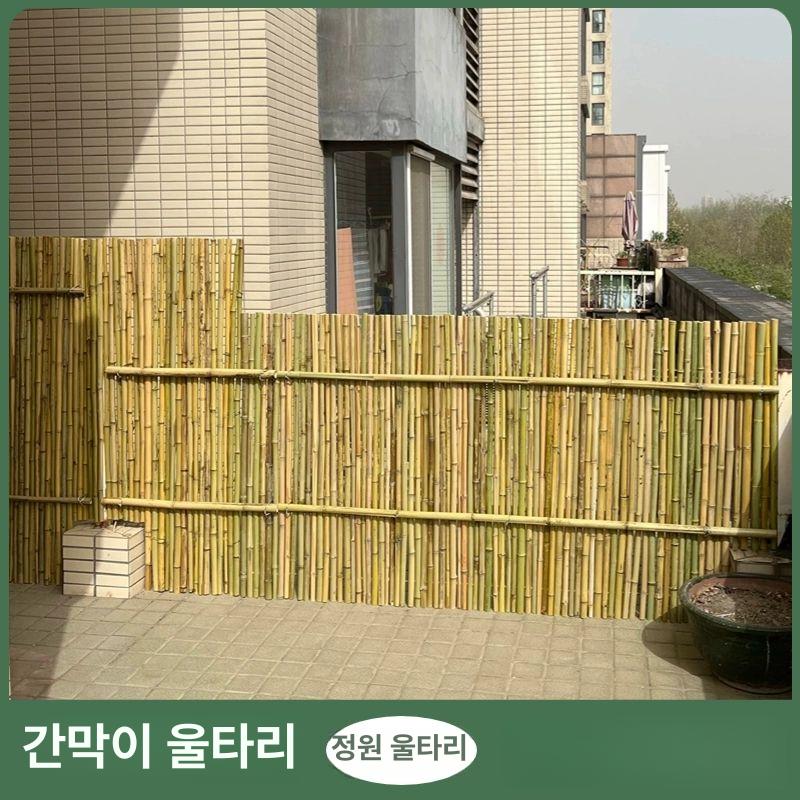 대나무 울타리 펜스 마당 파티션 난간 2미터 담장 조화 야외 식물 높이 탄화 낮은 테라스 - 상세 이미지 3
