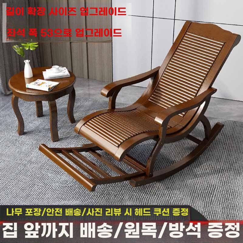 원목 흔들의자 성인용 발코니 거실 라운지 의자 딥브라운 - 상세 이미지 2