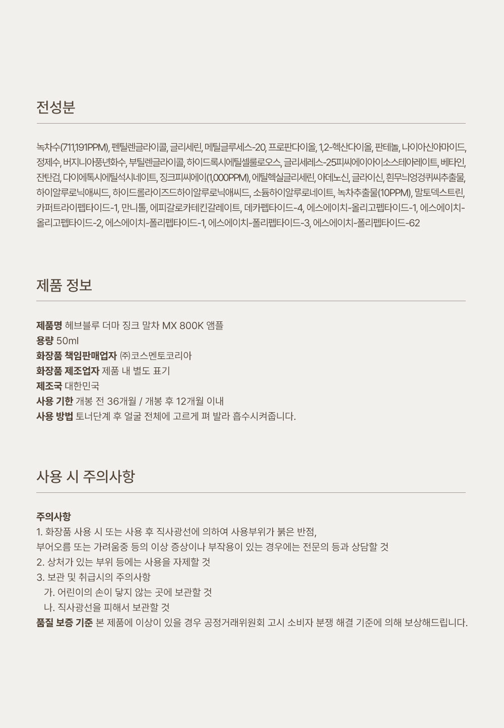 korean zinc matcha niacinamide ampoule