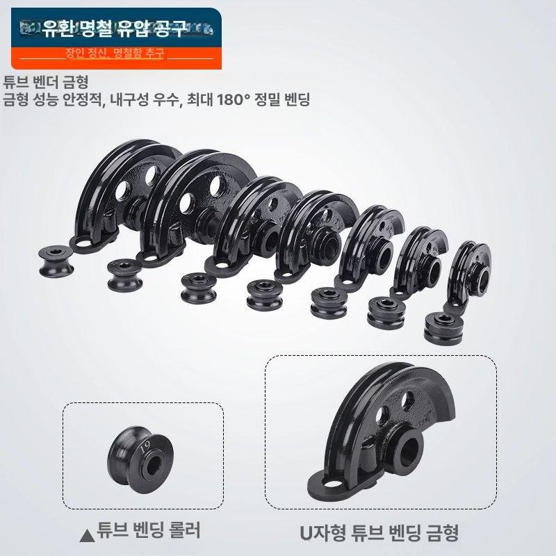 튜브밴딩머신 파이프 밴딩기 벤딩기 구리 철근 강관 절곡기 각파이프 금형 튜브 블랙 플라스틱 - 상세 이미지 3