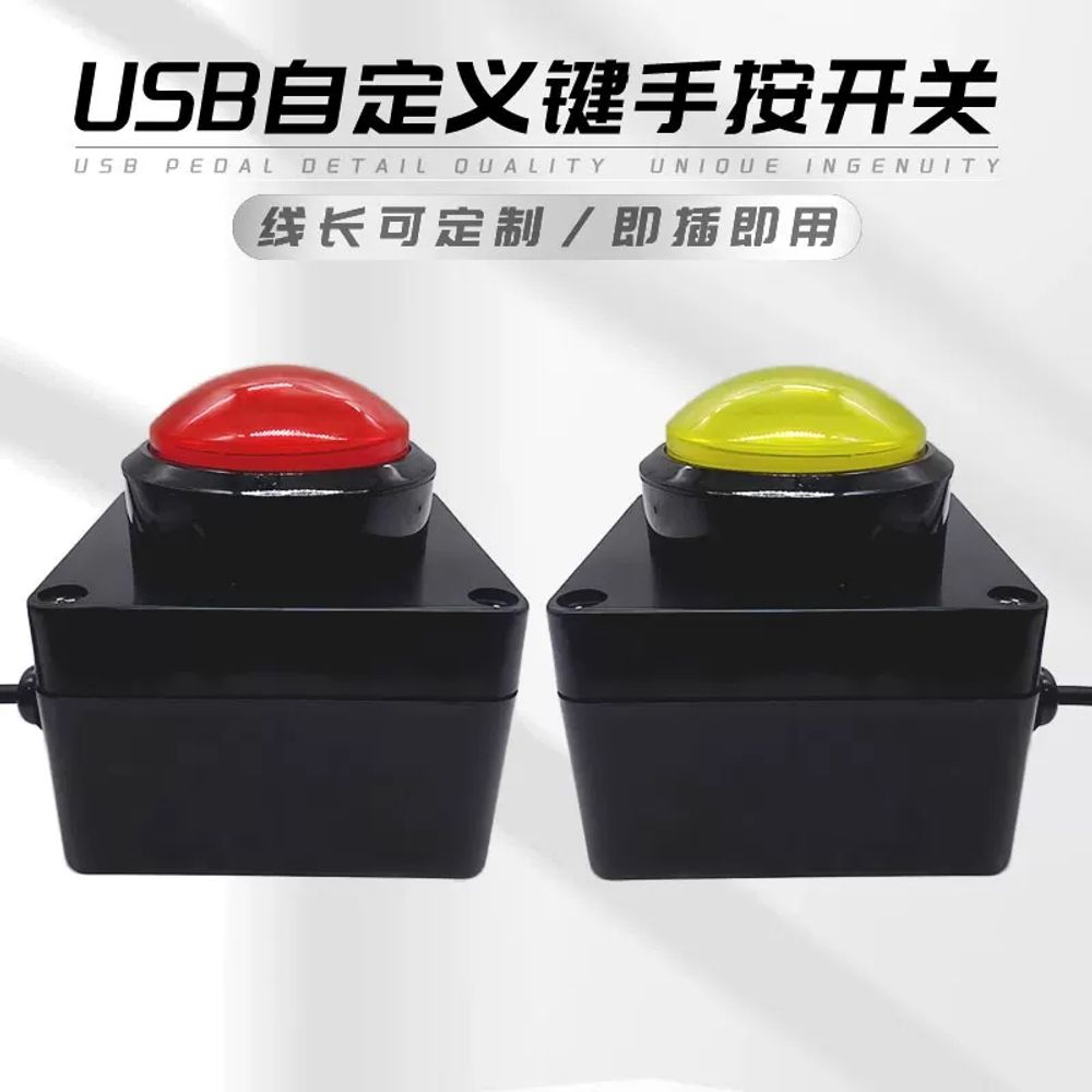 USB 커스텀 키버튼 레드 2m 누르면 조명 빛나는 리모컨 무선 부저 엔터키 버저버튼 1 - 상세 이미지 4