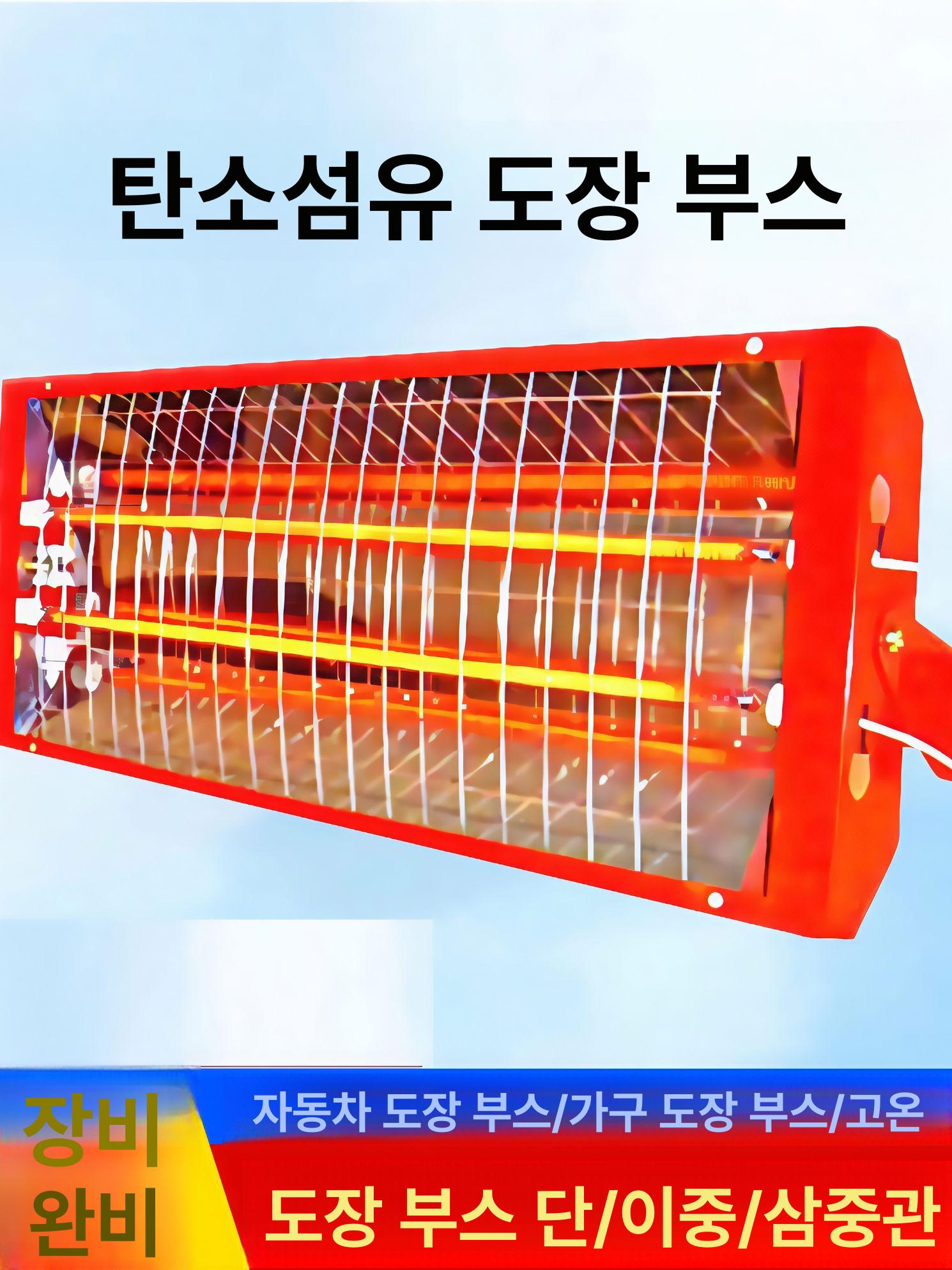 자동차 적외선 열처리기 페인트 램프 도장 도색 히터 이동식 적외선 - 상세 이미지 2