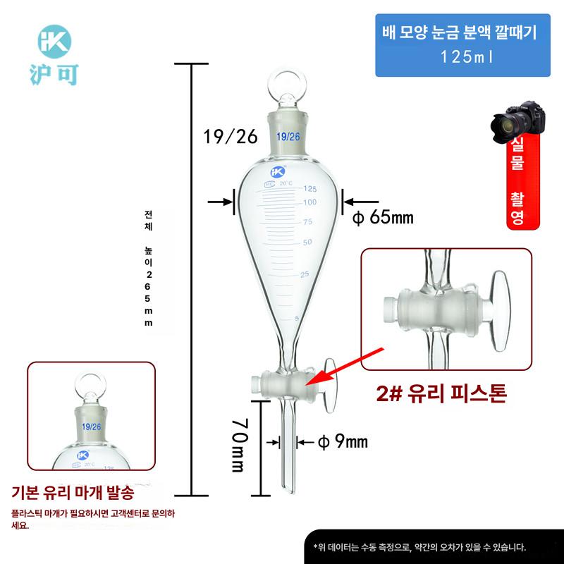분액깔때기 부품 조립 공압부품창고 슈퍼쿨 차량용 각파이프 리크스탑 축양장 누설차단제 자석바 대동 - 상세 이미지 5