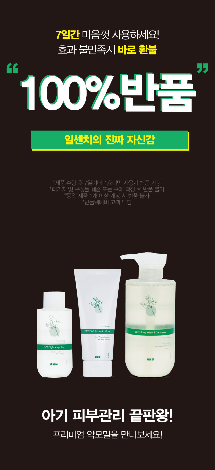 일센치 약모밀세트 앰플2+로션2 판매처 상세 정보 이미지 1