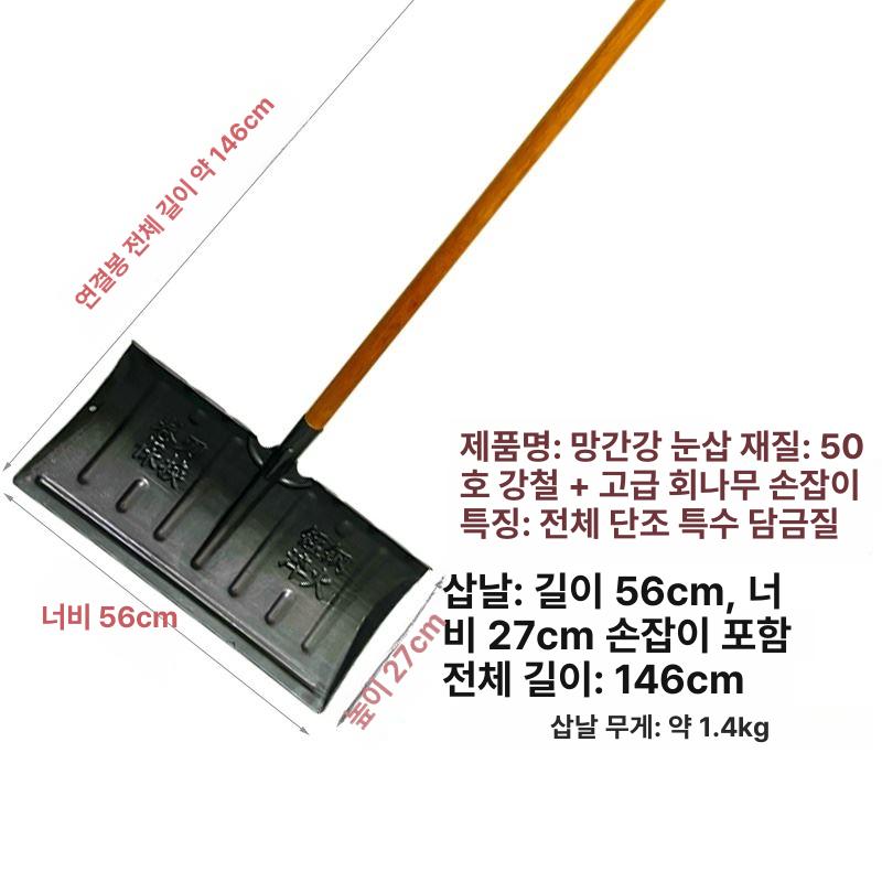 바퀴형 넉가래 눈삽 낙엽 밀차 장비 눈청소 제설 밀대 축사 특대 대형 스크래퍼 눈치우는 이미지 7