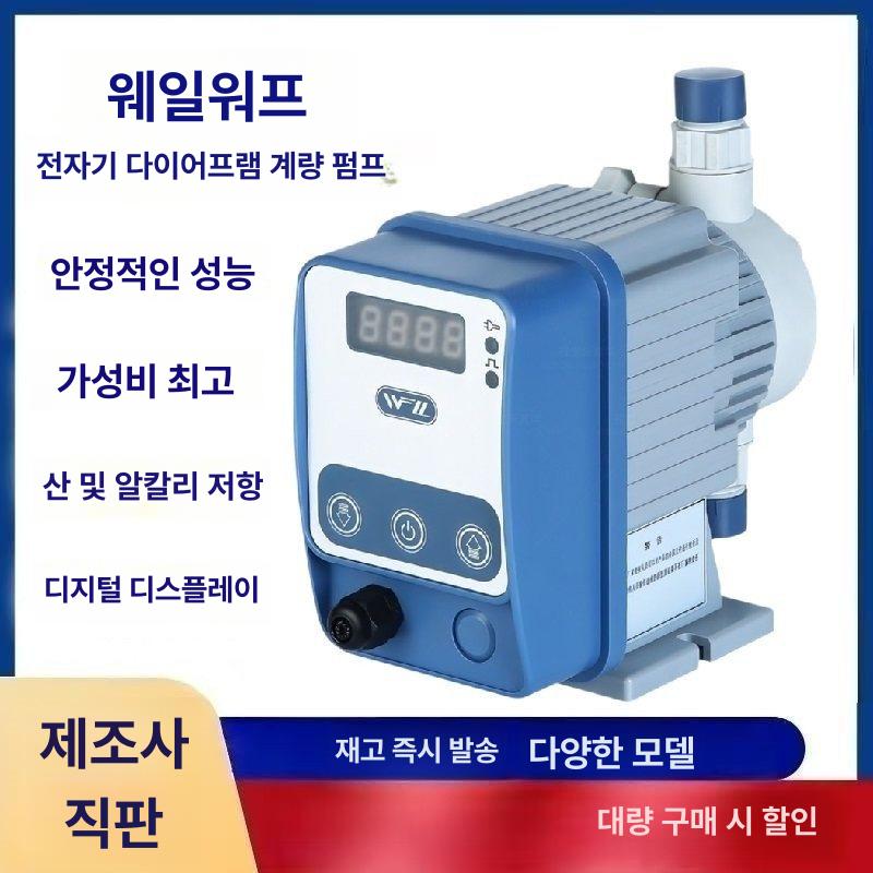 약품펌프 계량 정량 부식방지 전동 주입 액체 WS-20-03-M(20L/H 3bar) - 상세 이미지 2