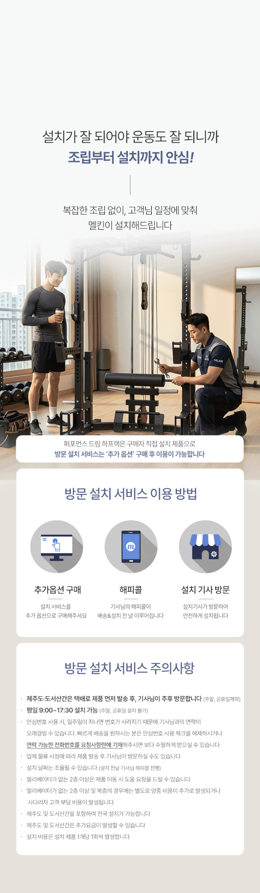 멜킨 하프랙 파워랙 미니 렉 가정용 헬스기구 머신 스쿼트 렉 멀티 홈짐 세트 퍼포먼스드림 판매처 상세 정보 이미지 1
