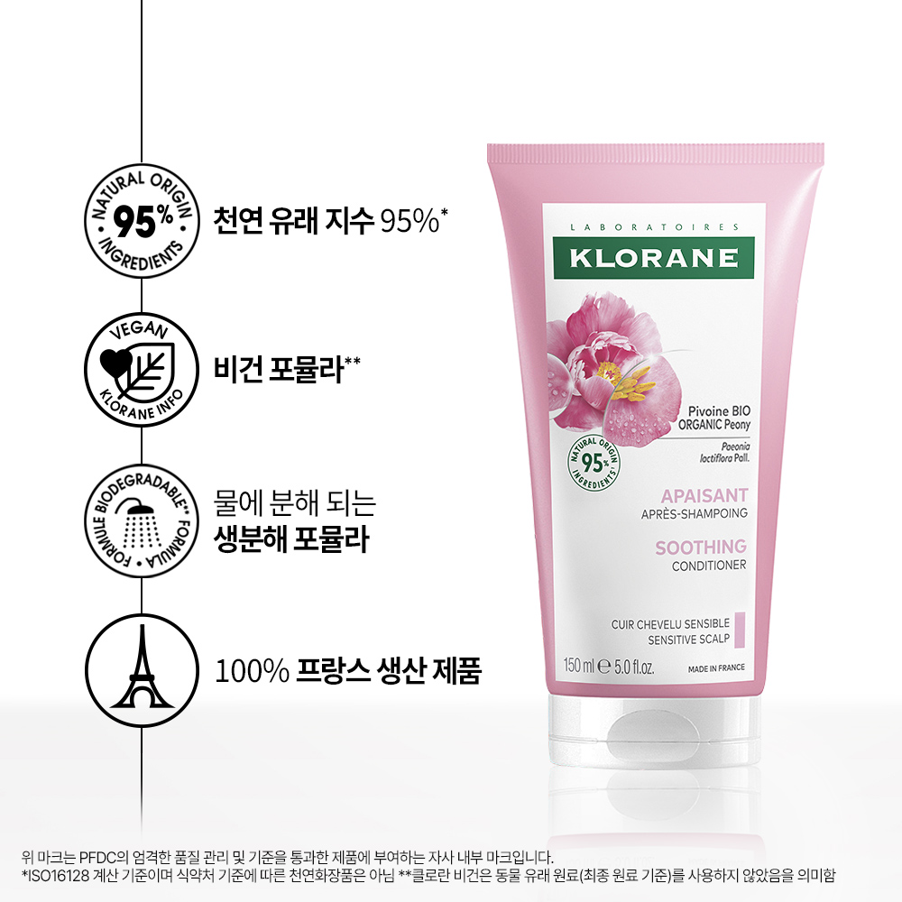 [클로란] 피오니 두피팩 150ml 2입 - 상세 이미지 4