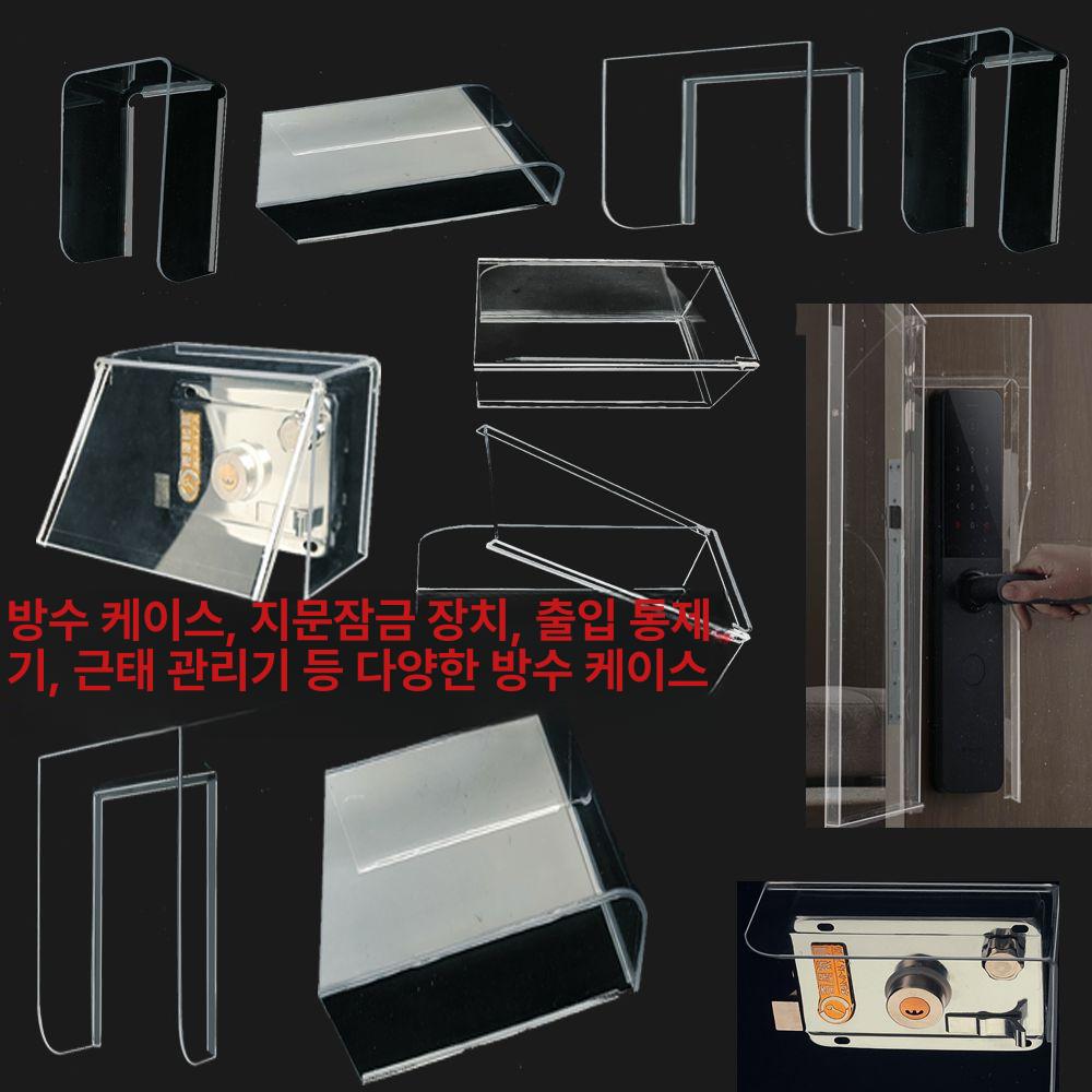 현관 번호키레인커버 디지털 방수 도어락 전자 빗물가리개 N120-18-7.5 - 상세 이미지 2