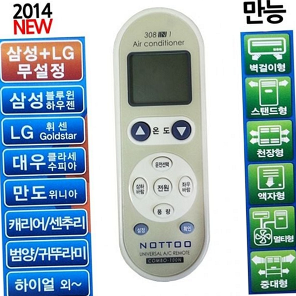 멀티형 에어컨 통합 리모컨 무설정 에어컨 만능 리모컨 컨트롤러 리모콘 - 상품 이미지