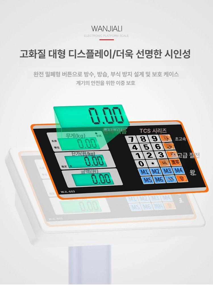 대형 전자저울 접이식 계량기 업소용 식자재 생선 식료품 150KG 블루 1.2mm 두꺼운형 30x40 - 상세 이미지 4