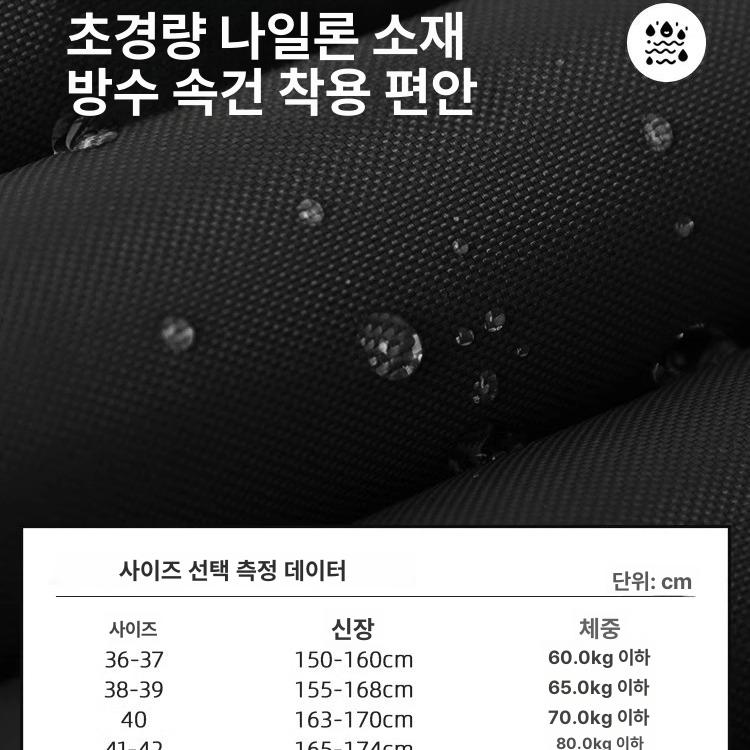 허리장화 방수바지 블랙 낚시장화 해루질 PVC 루어 나일론 옐로우 38 - 상세 이미지 5