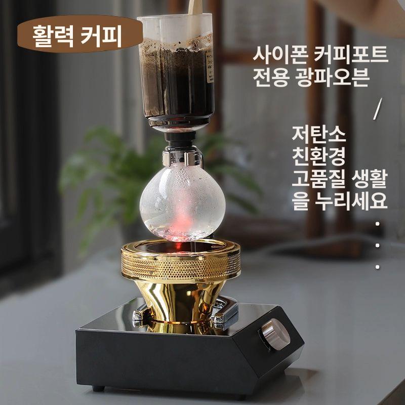 원두추출 커피 사이펀 할로겐 사이폰빔히터 국산 광파 스토브 220V - 상세 이미지 3