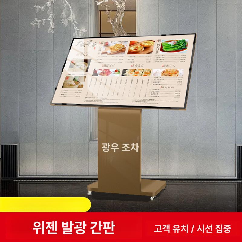 외부 메뉴판 led 카페 안내판 회사 입간판 스탠드 야외 광고판 매장 배너 식당 요리주점 - 상세 이미지 4