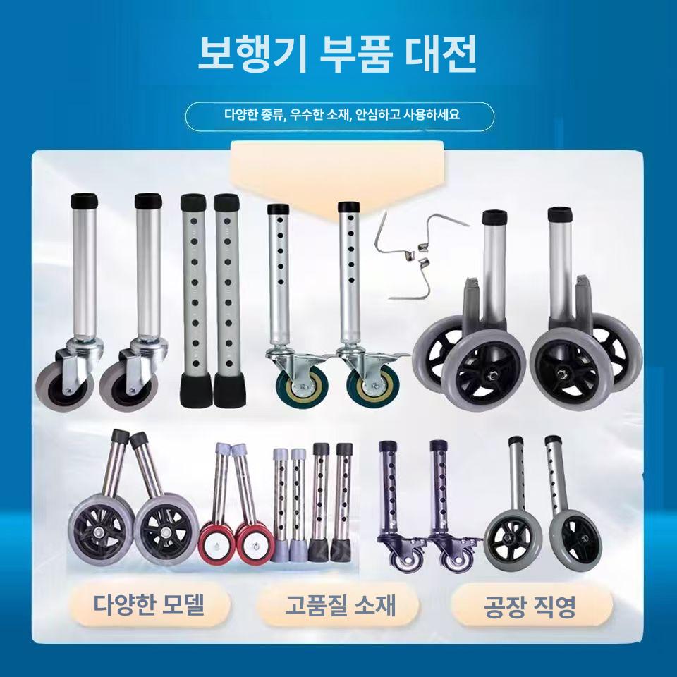 보행기바퀴 휠 보행보조기 워커 브레이크 다리 어르신 그레이알루미늄 하향 브레이크 - 상세 이미지 4