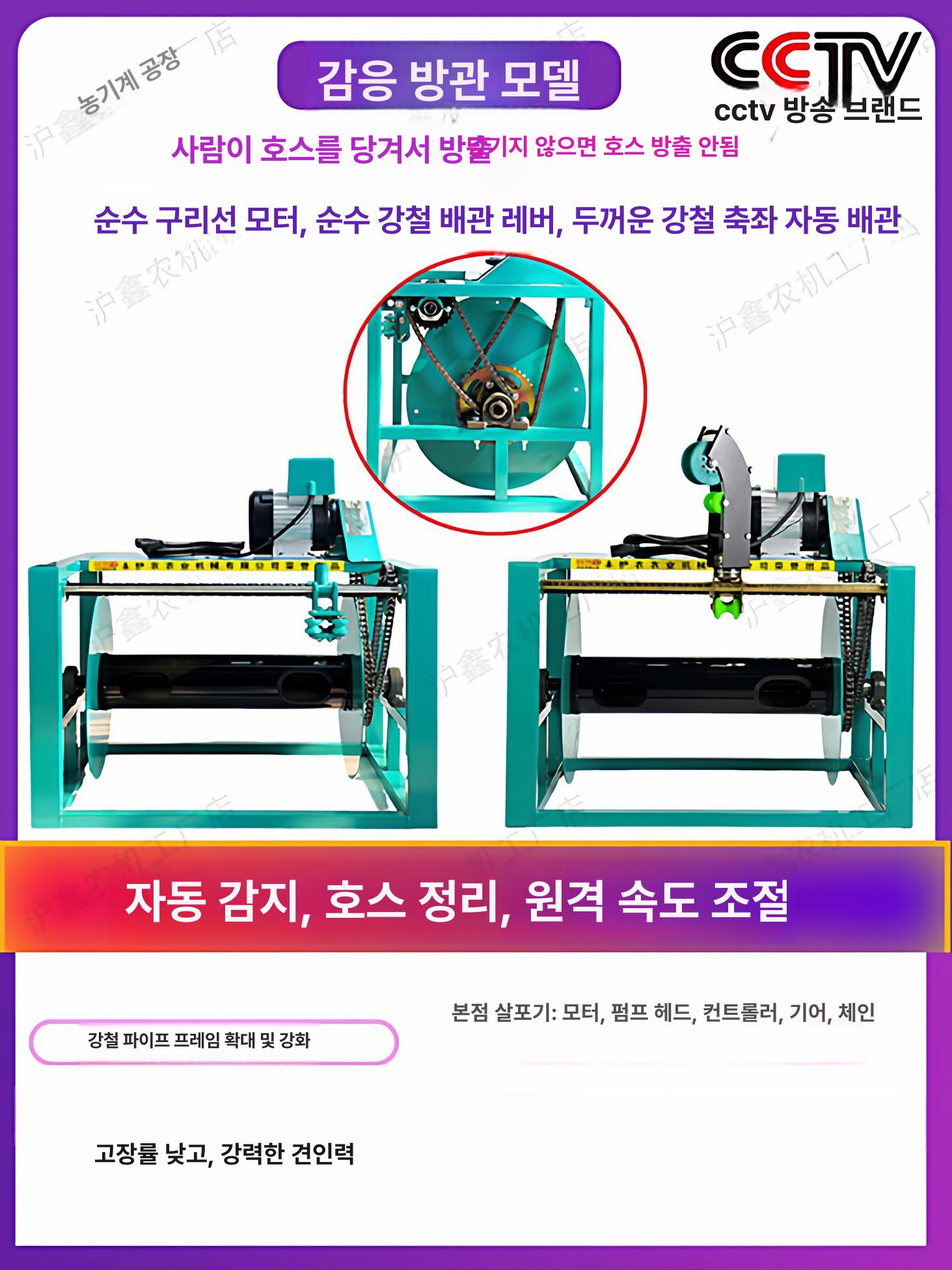 농업용 자동 호스릴 고압 농약줄 벽걸이 감는 릴호스 48V 60V 클래식 - 상세 이미지 4