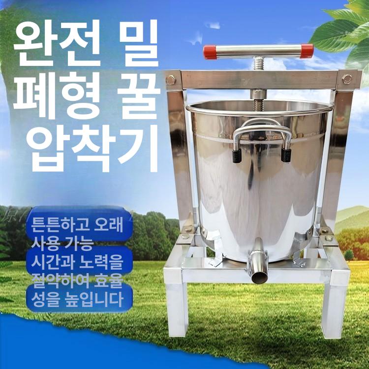 대형 착즙기 업소용 물기짜기 압착기 필터 스텐 34L (메쉬 통 330x400mm) - 상세 이미지 2