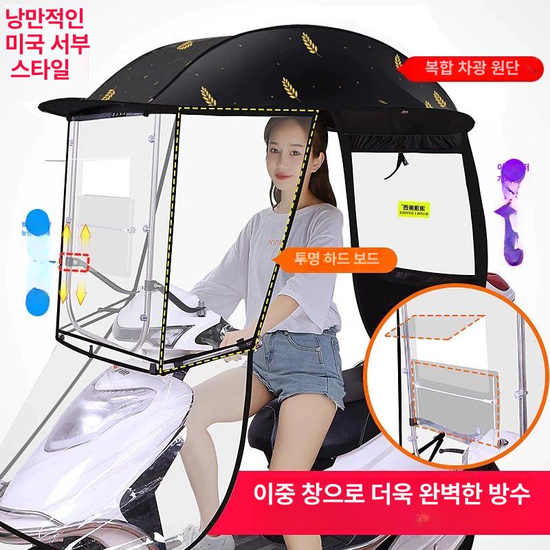 우산 방수 비 캐노피 오토바이 햇빛가리개 불투명 원단 3D 하드 쉴드 밀기창 그레이 캣 - 상세 이미지 2