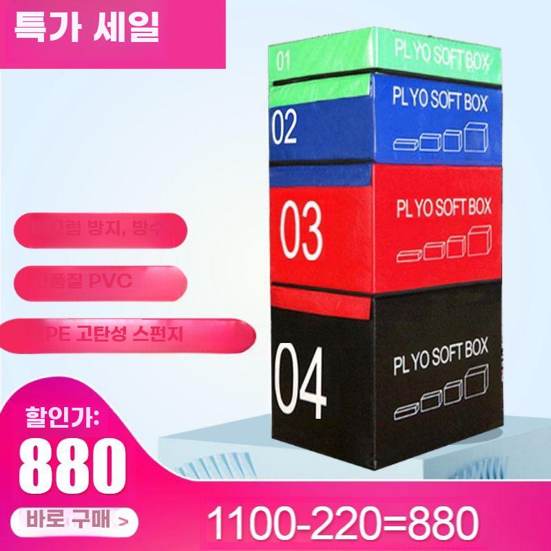멀티 점핑 박스 뜀틀 소프트 점핑 체육관 피트니스 점핑박스-추가중량 - 상세 이미지 2