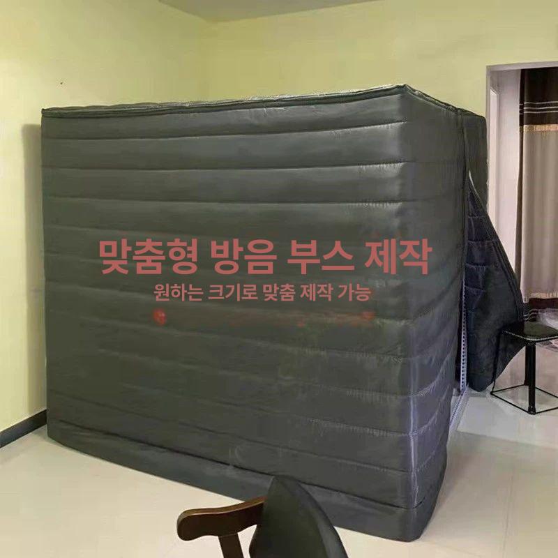 조립식방음부스 방음부스1인실 스튜디오설치 5겹 방음면 연회색 주문제작 사이즈 고객 서비스 문의 - 상세 이미지 2