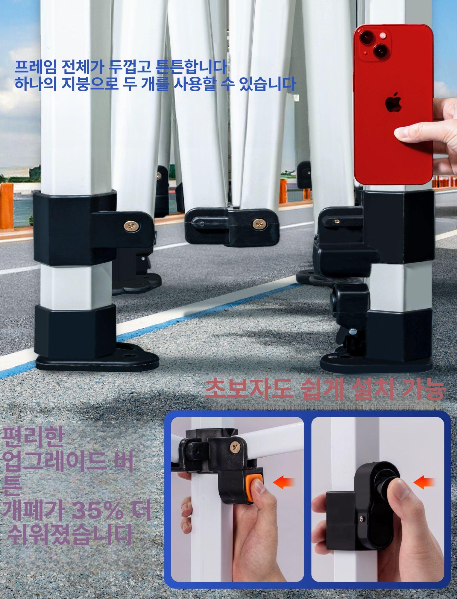 천막지지대 골조 파라솔 접이식 차량보관 개폐식 이동식 자바라 그늘막 - 상세 이미지 4