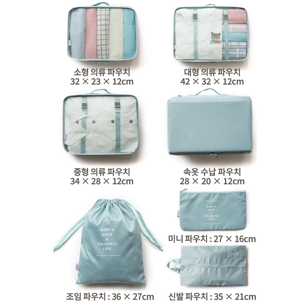 여행용수납파우치 7p세트 6