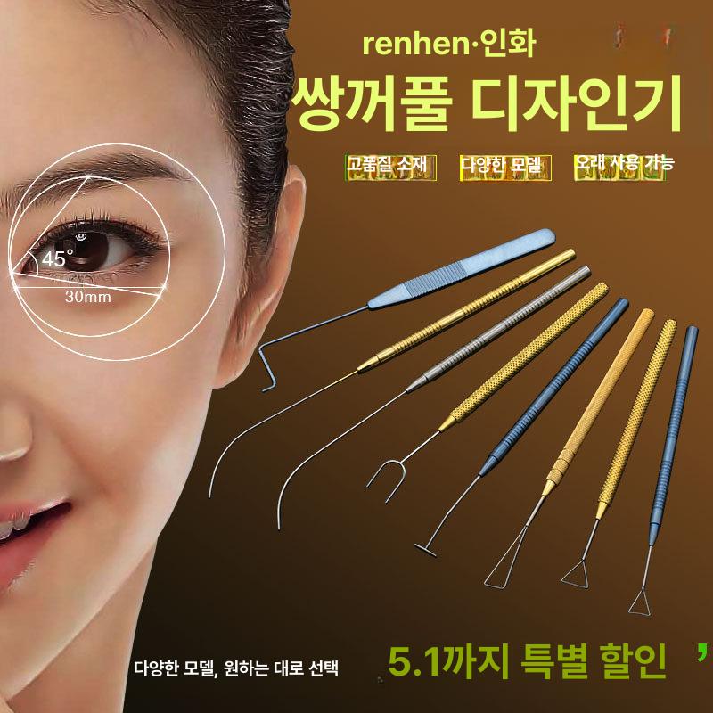 쌍꺼풀 디자인 도구 아크형 브래킷 미용 뷰티 스테인리스스틸 골드 손잡이 원형 손잡이 U자형 - 상세 이미지 2