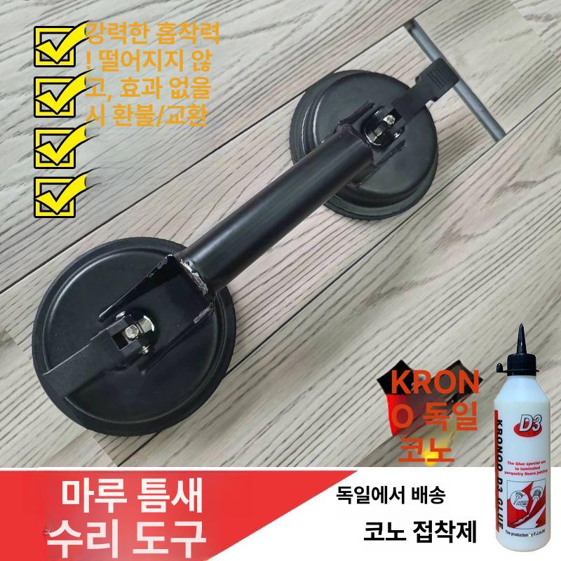 나무바닥 흡착기 강화마루 압축기 빨판 이동 강마루 청소 흡착판+해머 - 상세 이미지 3