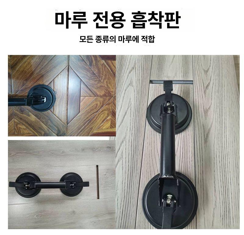 나무바닥 흡착기 강화마루 압축기 빨판 이동 강마루 청소 흡착판+해머 - 상세 이미지 4