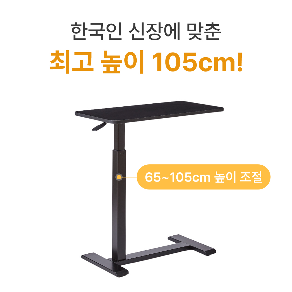 유압식 높이조절 사이드테이블 - 상세 이미지 3