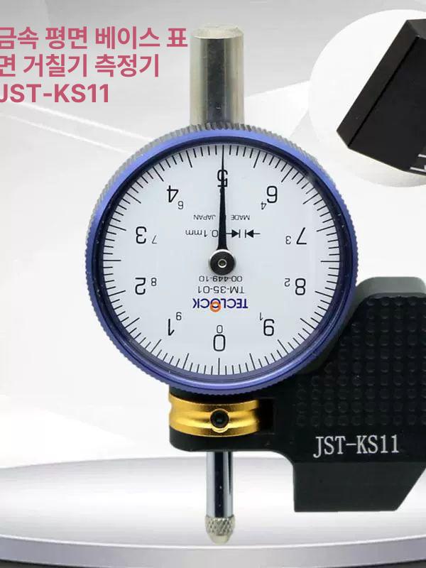 틈새 게이지 측심기 고정밀 공구 측정 신형 1단계 JST-KS10D - 상세 이미지 5