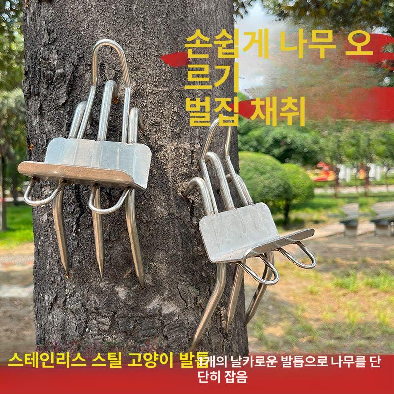 나무오르는 장비 승족기 A. 아이젠 승목기 끈이 등반기 5발톱 나무 오르기 도구 스트랩 - 상세 이미지 2