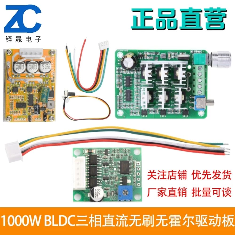브러쉬리스 모터 속도 드라이버 조절식 상 무브러시 컨트롤러 350W 3 가역 5V 스위치 - 상세 이미지 3