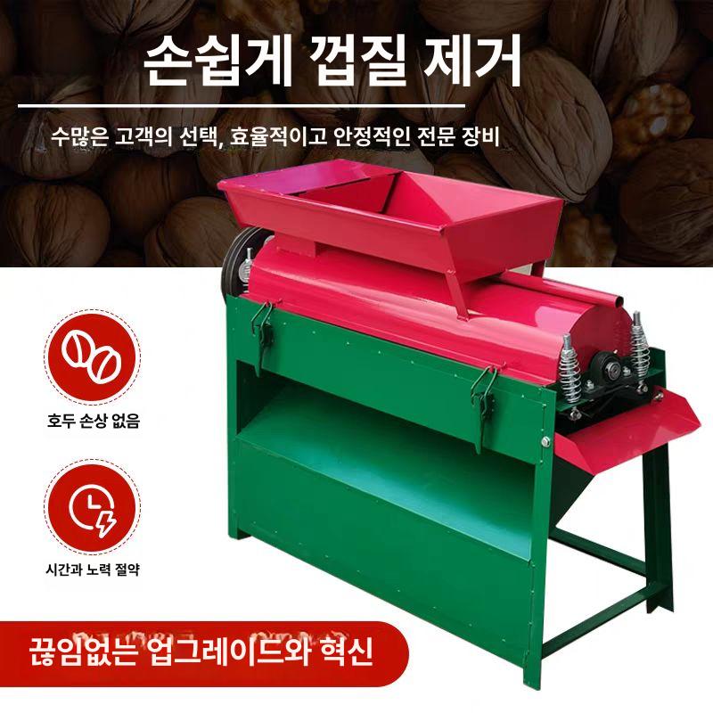 호두 탈피기 청피 전기 까는 업소용 기계 분리기 상품 대형 필링기 분리 까는기계 은행 - 상세 이미지 4