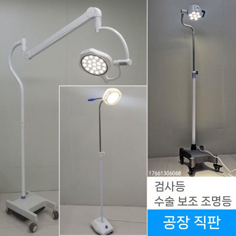 이동식 무영등 병원 포인트 검사등 미용 네일샵 스탠드 황색광 동물 타투 - 상품 이미지