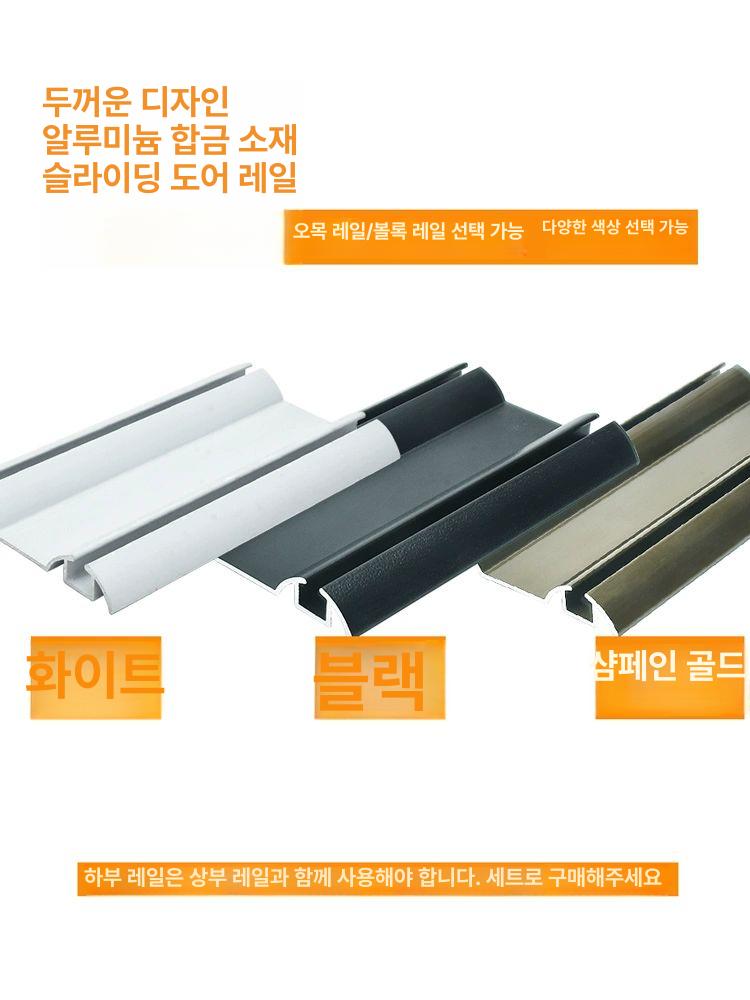 프리미엄 슬라이딩 중문 오메가호차 롤러 댐퍼 행거레일 블랙 홈형 하단 레일 (1.0m) 이미지 6